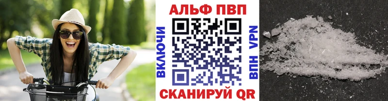 A PVP кристаллы Малаховка