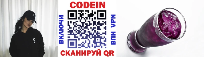 Кодеиновый сироп Lean напиток Lean (лин)  Малаховка 