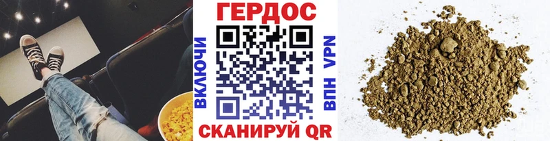 Героин герыч Малаховка