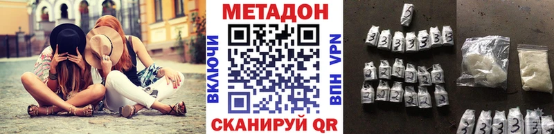Метадон VHQ  купить наркотики цена  Малаховка 